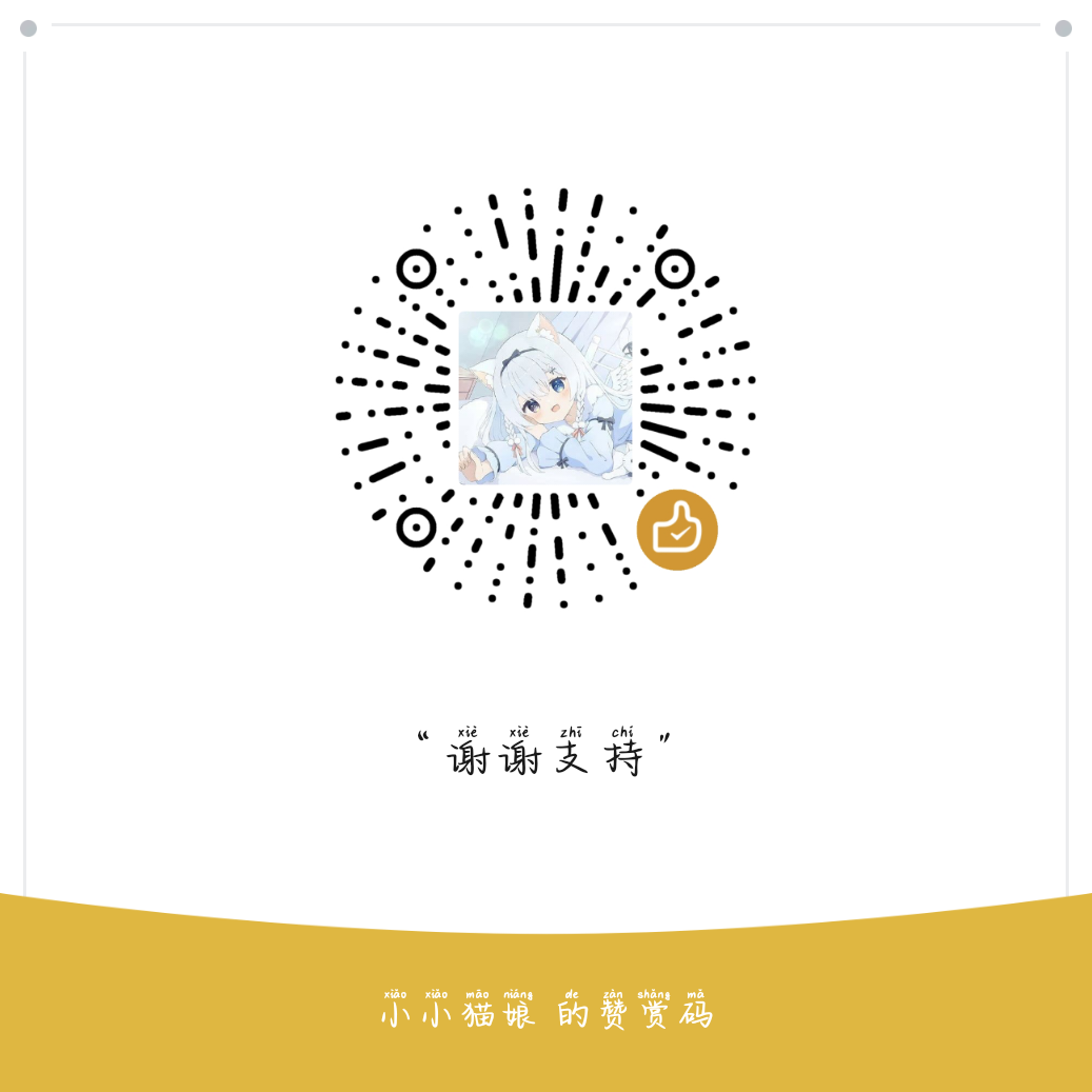 赞赏